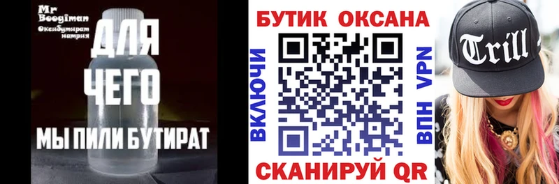 OMG как зайти  дарнет шоп  Камбарка  БУТИРАТ оксибутират 