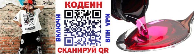Codein Purple Drank  Камбарка 